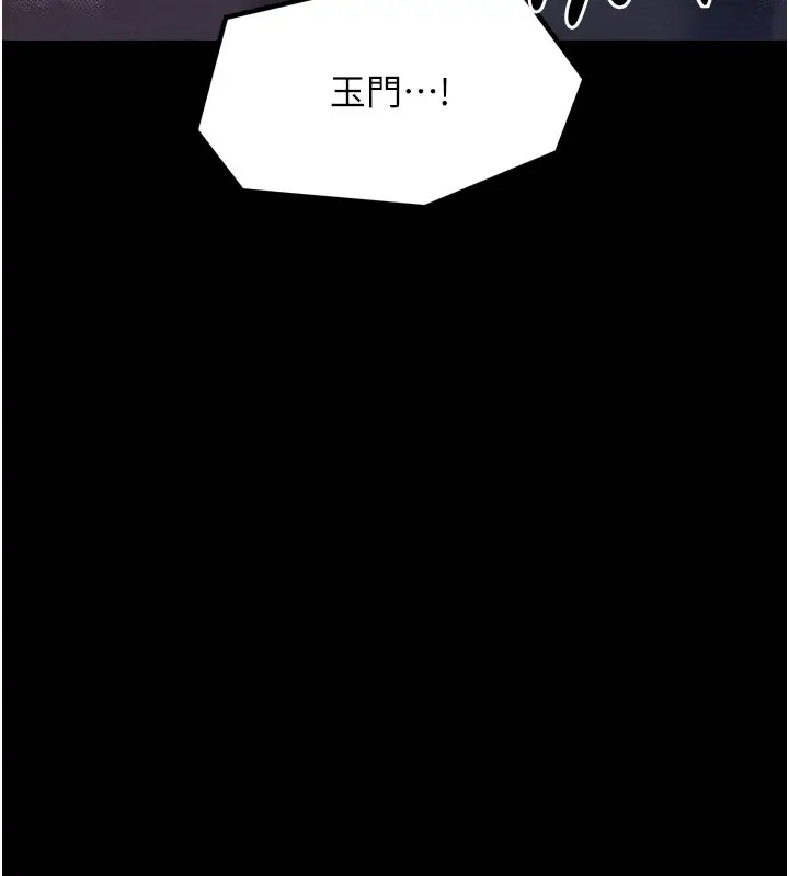 漫画《最强家丁》第36话第151张图