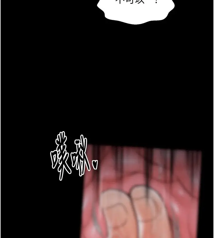 漫画《最强家丁》第36话第158张图