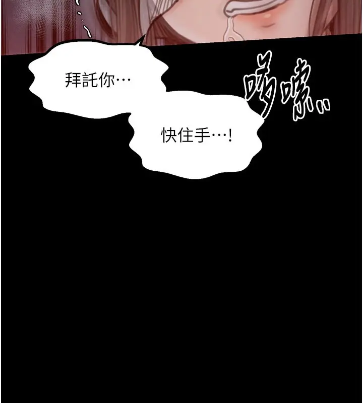漫画《最强家丁》第36话第161张图