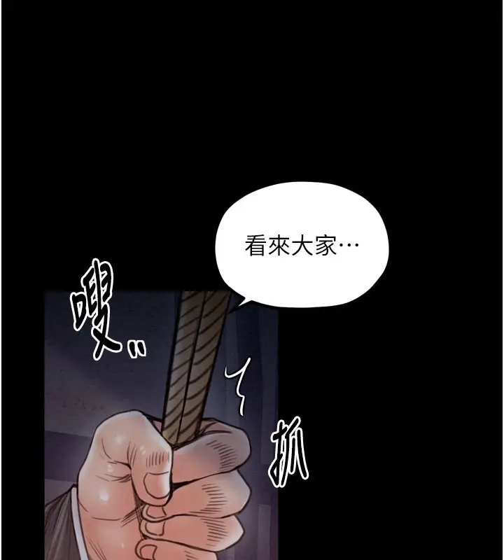 漫画《最强家丁》第36话第162张图