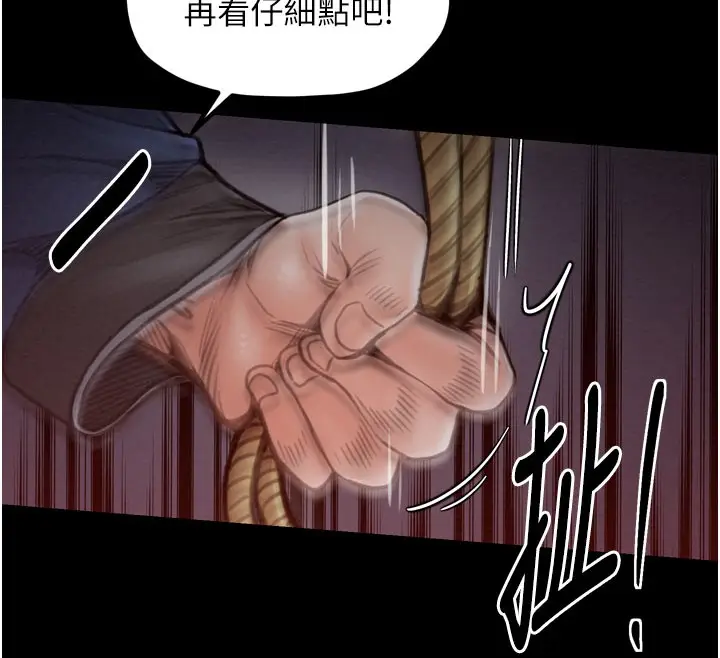 漫画《最强家丁》第36话第164张图