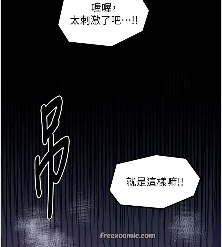 漫画《最强家丁》第36话第168张图