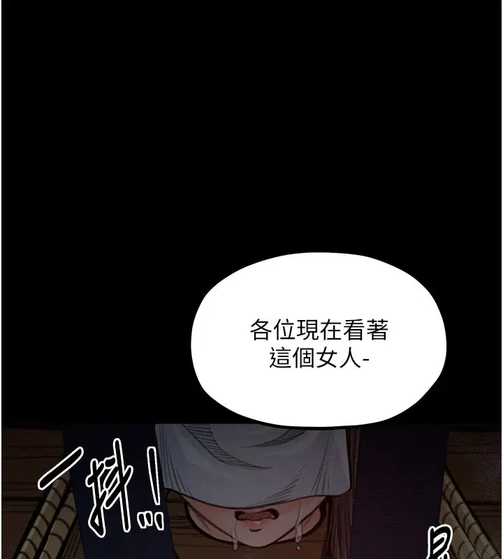 漫画《最强家丁》第36话第171张图