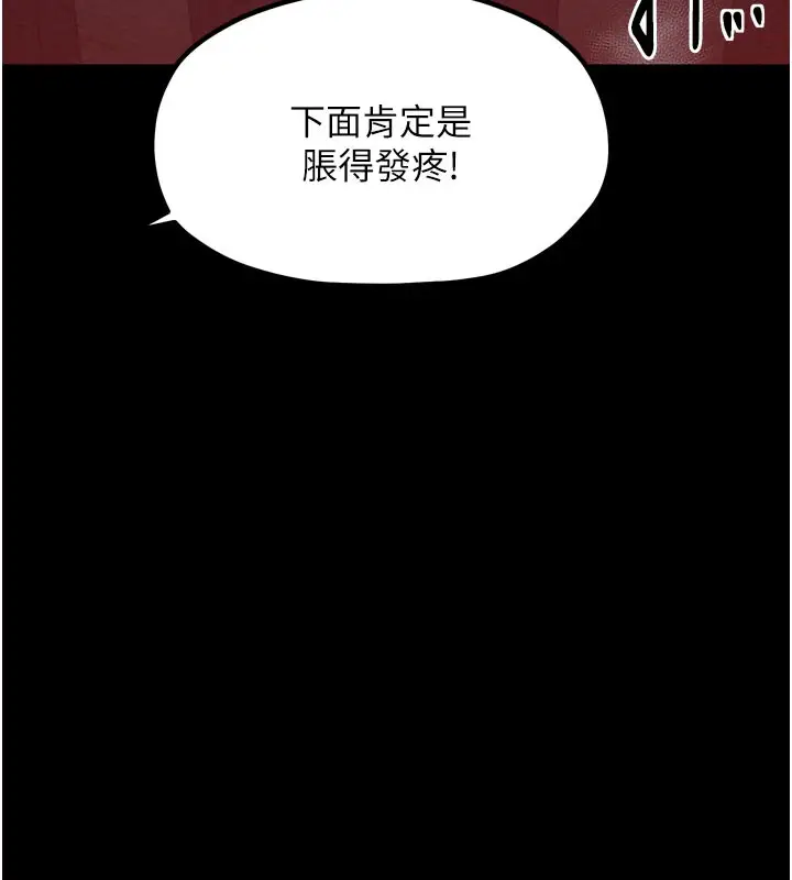 漫画《最强家丁》第36话第174张图