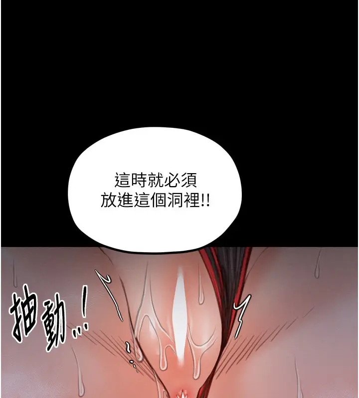 漫画《最强家丁》第36话第175张图