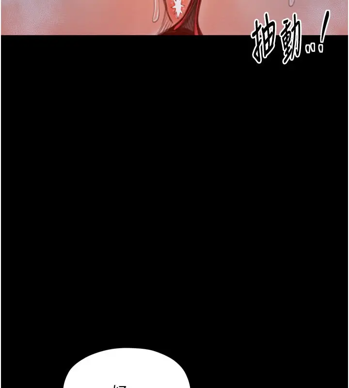 漫画《最强家丁》第36话第176张图