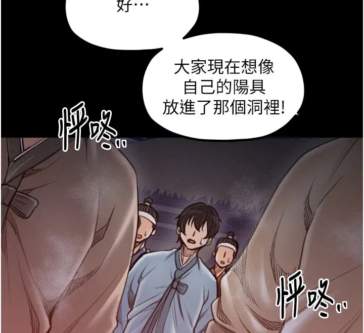 漫画《最强家丁》第36话第177张图
