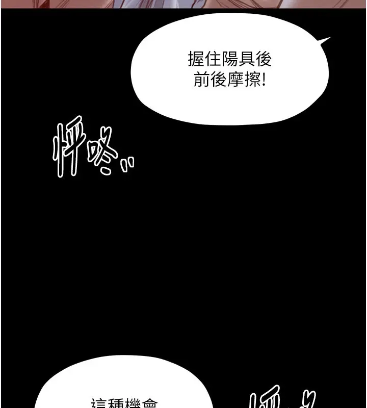 漫画《最强家丁》第36话第178张图