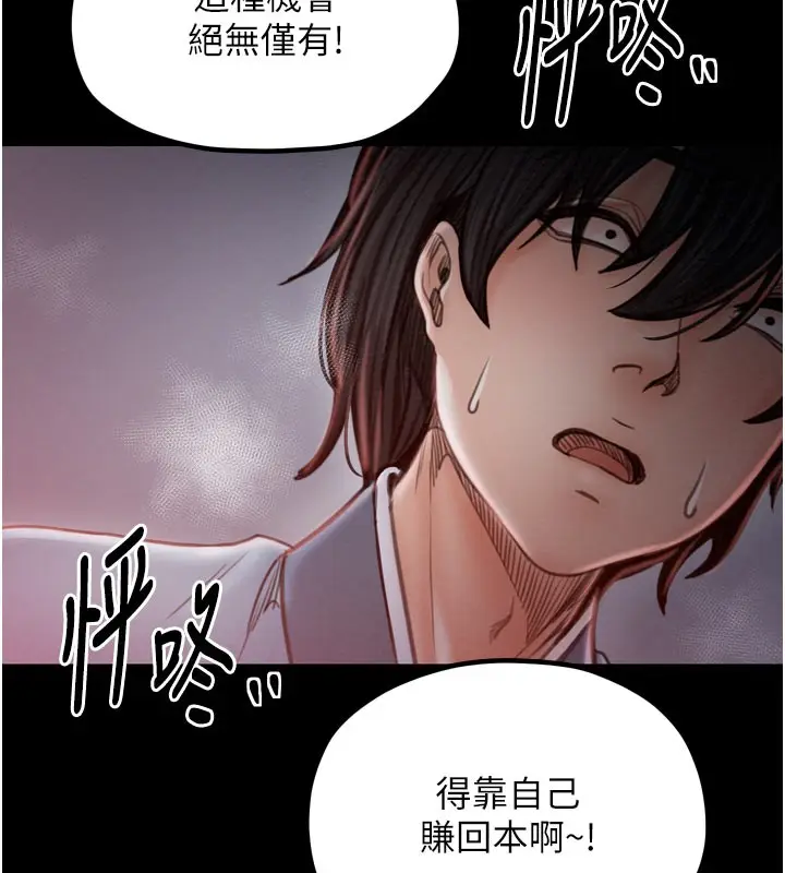 漫画《最强家丁》第36话第179张图