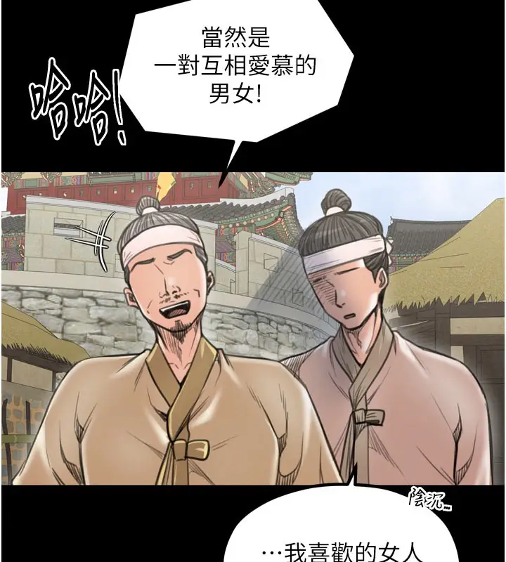 漫画《最强家丁》第36话第18张图