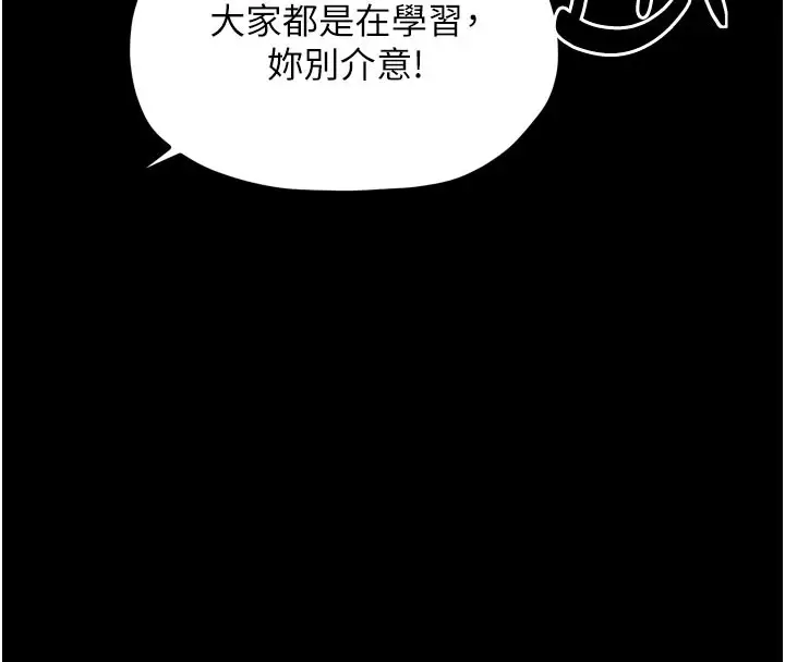 漫画《最强家丁》第36话第184张图