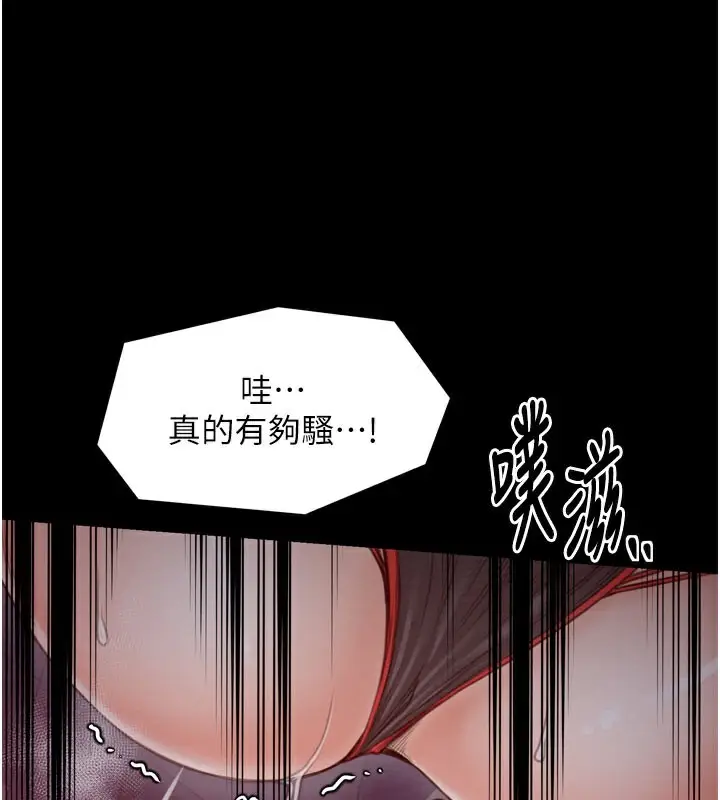 漫画《最强家丁》第36话第185张图