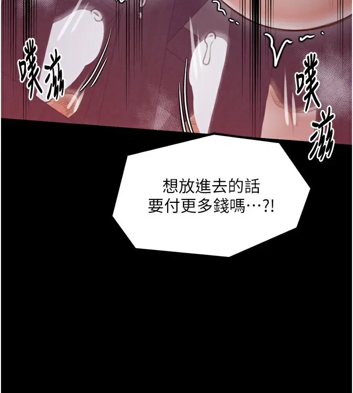 漫画《最强家丁》第36话第186张图