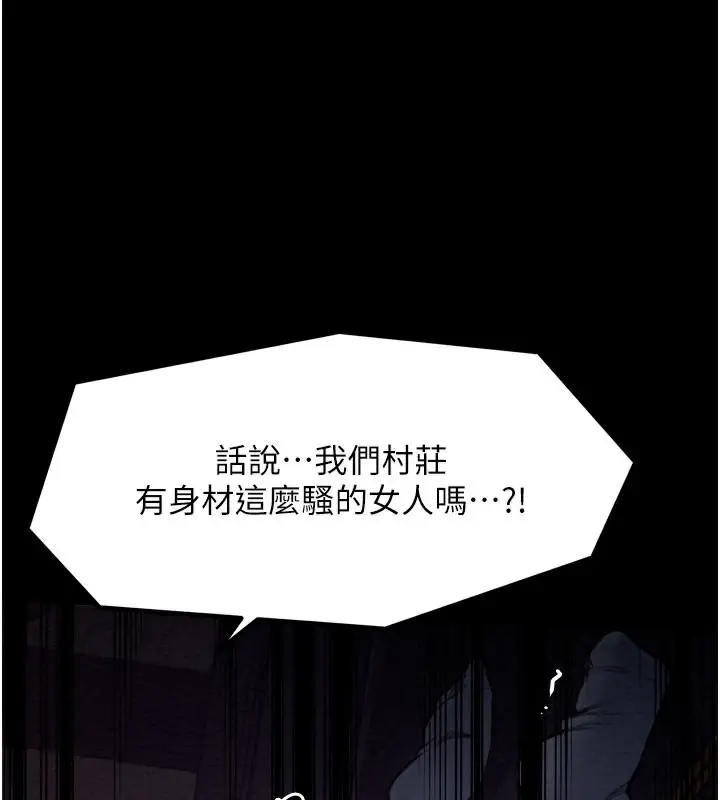 漫画《最强家丁》第36话第187张图