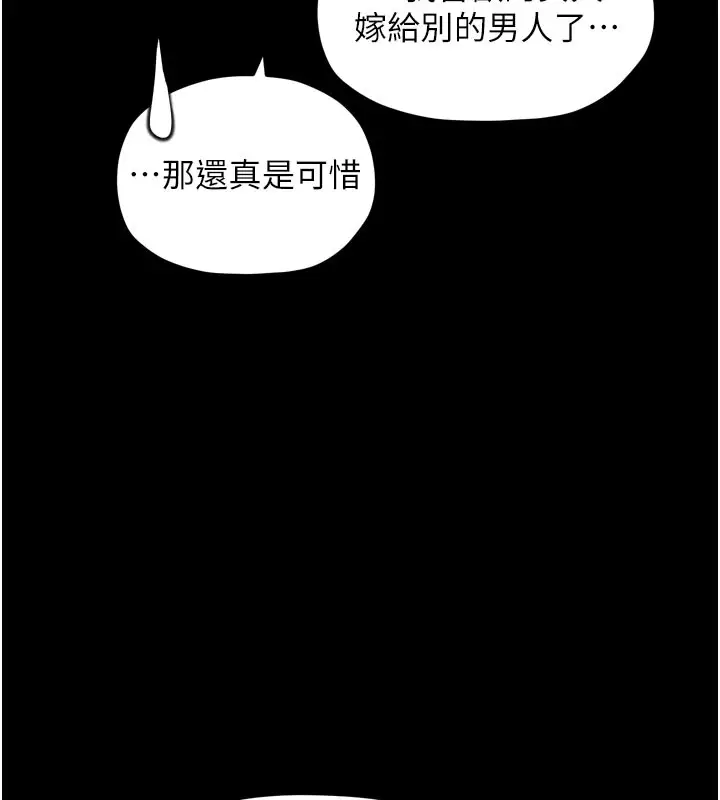 漫画《最强家丁》第36话第19张图
