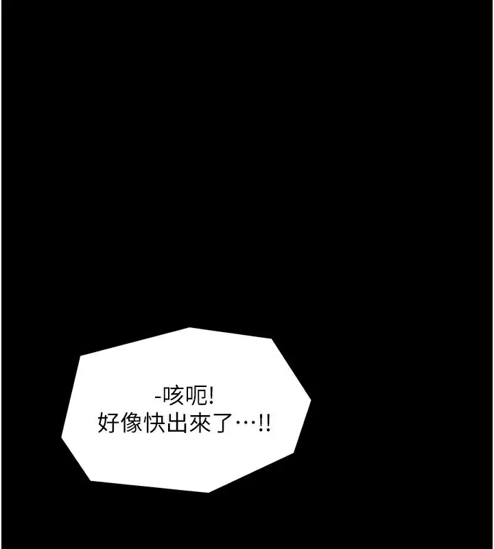 漫画《最强家丁》第36话第190张图