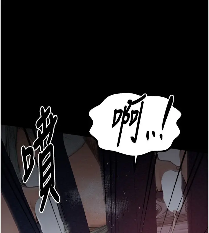 漫画《最强家丁》第36话第191张图