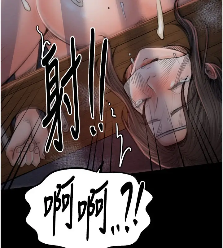 漫画《最强家丁》第36话第193张图