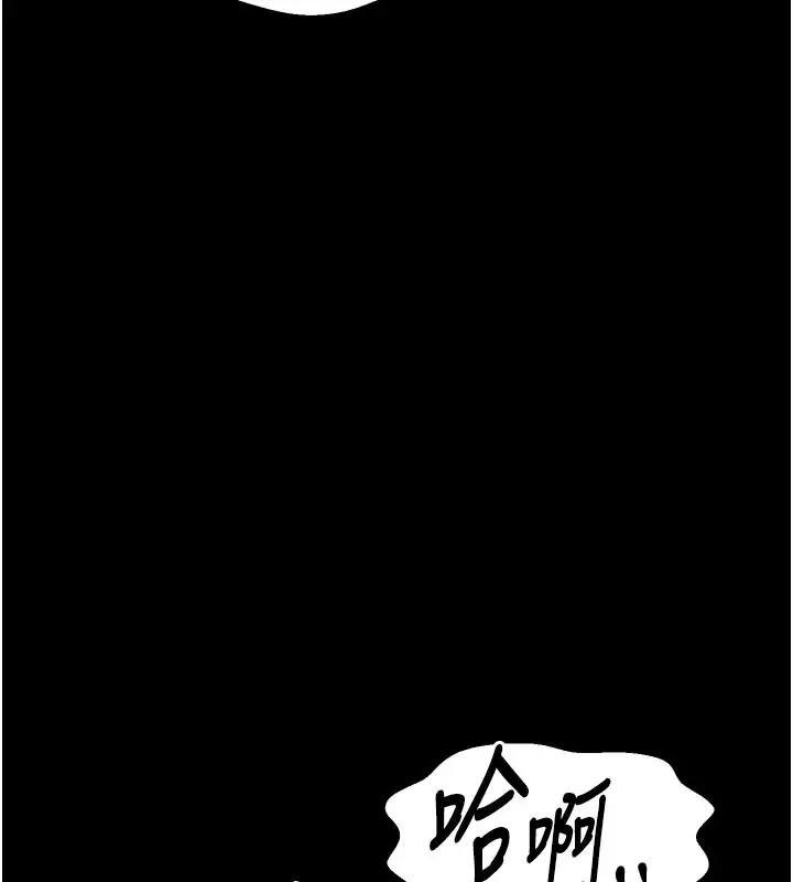 漫画《最强家丁》第36话第194张图