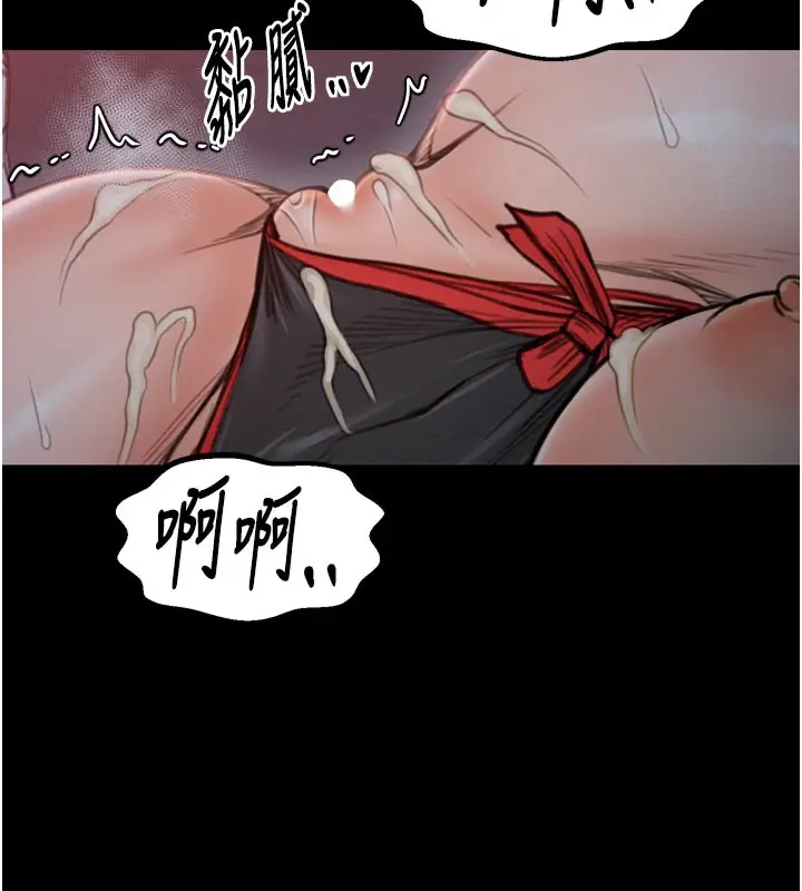 漫画《最强家丁》第36话第195张图