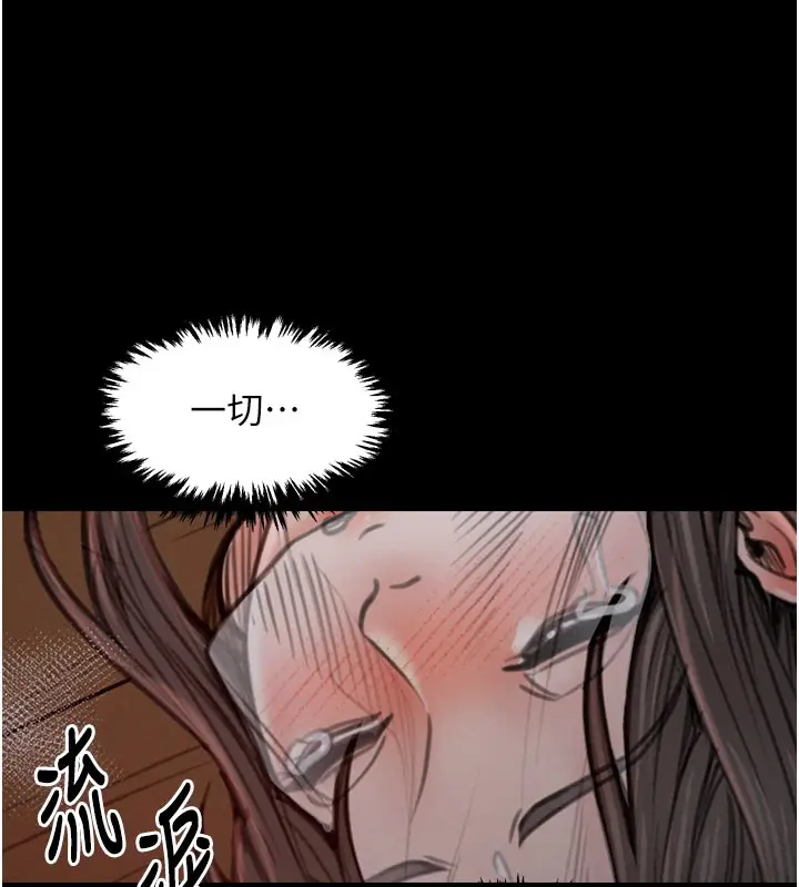 漫画《最强家丁》第36话第197张图