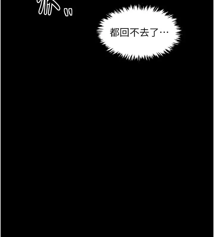 漫画《最强家丁》第36话第198张图