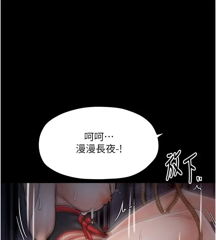 漫画《最强家丁》第36话第199张图