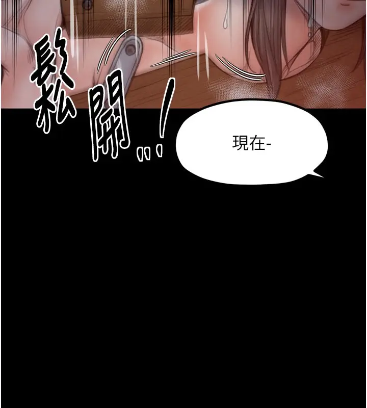 漫画《最强家丁》第36话第202张图