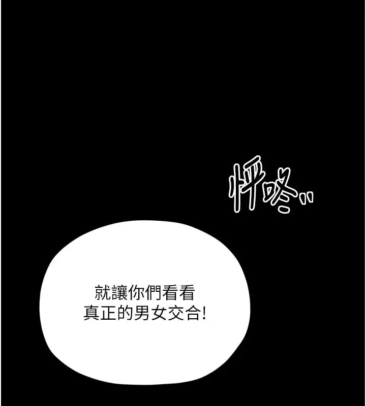 漫画《最强家丁》第36话第203张图
