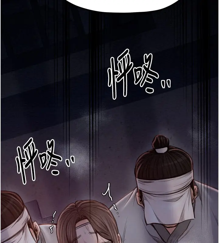 漫画《最强家丁》第36话第205张图