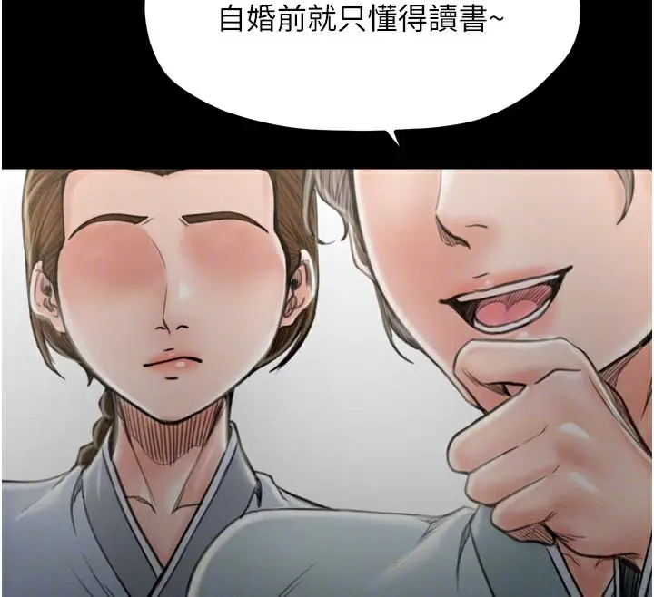 漫画《最强家丁》第36话第24张图