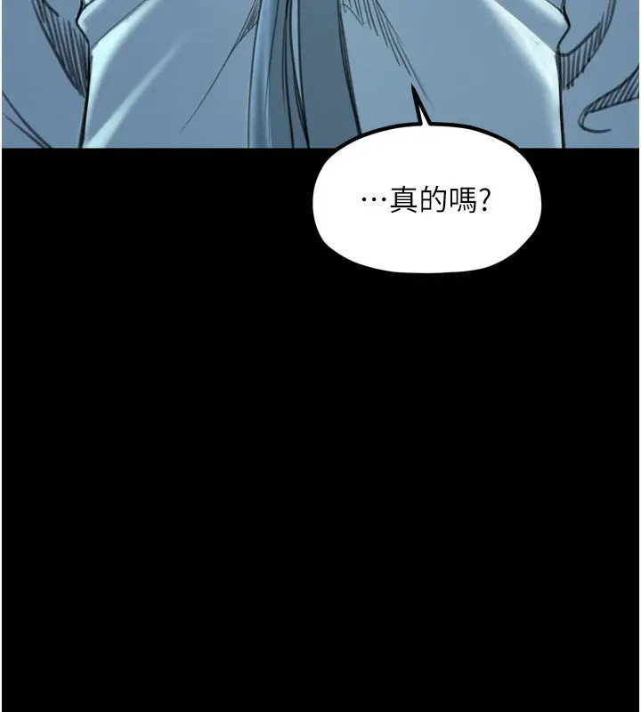 漫画《最强家丁》第36话第29张图