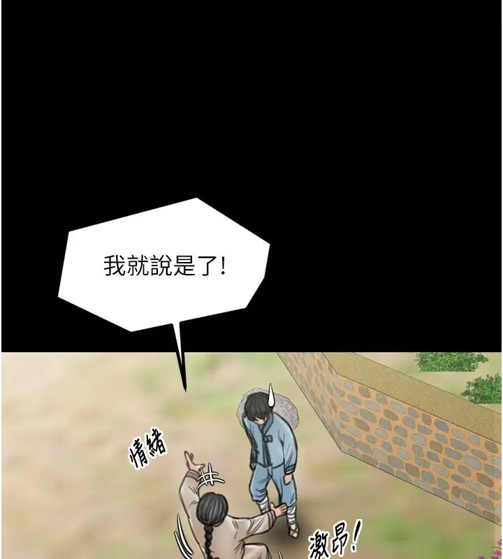 漫画《最强家丁》第36话第30张图