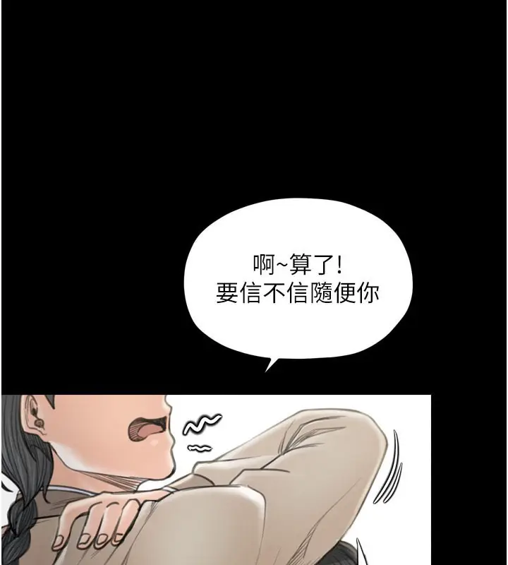 漫画《最强家丁》第36话第35张图