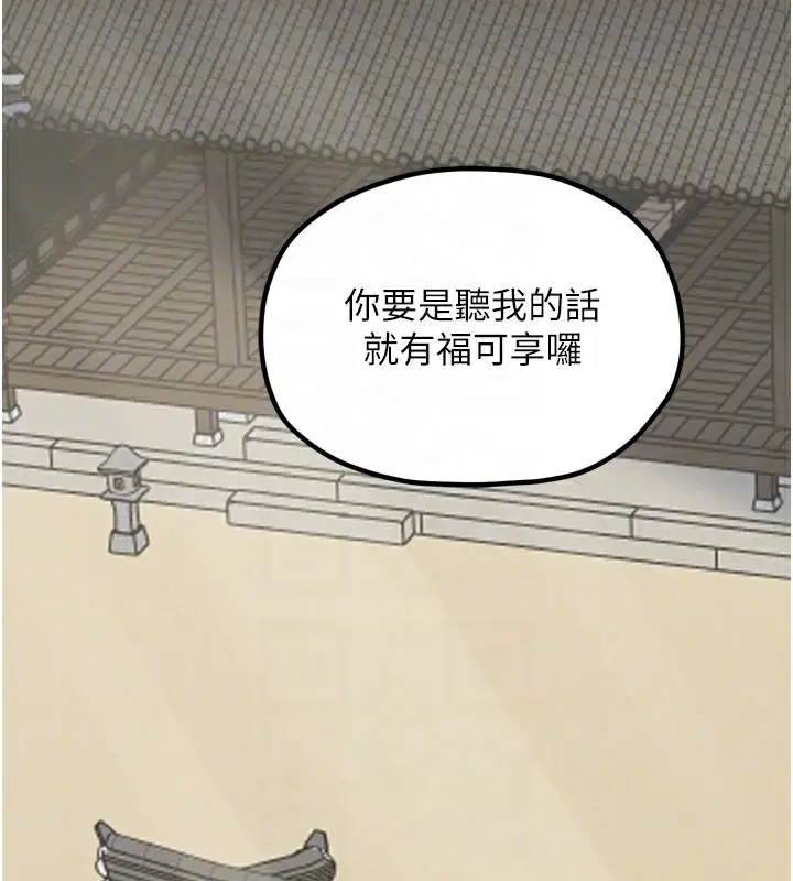 漫画《最强家丁》第36话第37张图