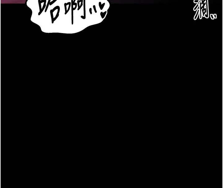 漫画《最强家丁》第36话第4张图