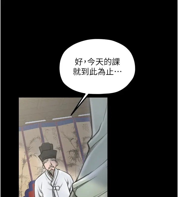 漫画《最强家丁》第36话第41张图