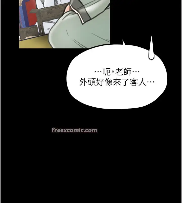 漫画《最强家丁》第36话第42张图