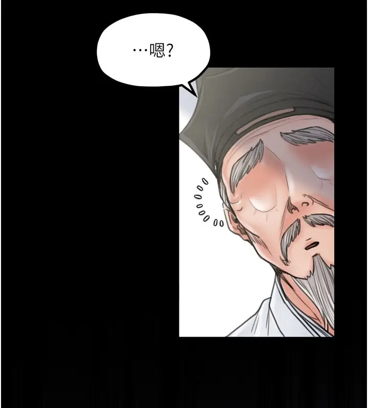 漫画《最强家丁》第36话第43张图