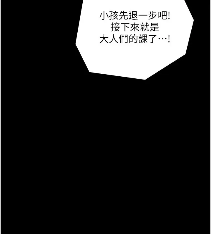 漫画《最强家丁》第36话第47张图