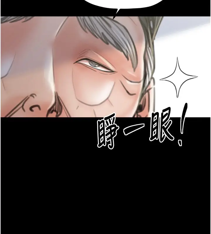 漫画《最强家丁》第36话第50张图