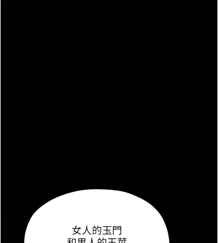 漫画《最强家丁》第36话第51张图