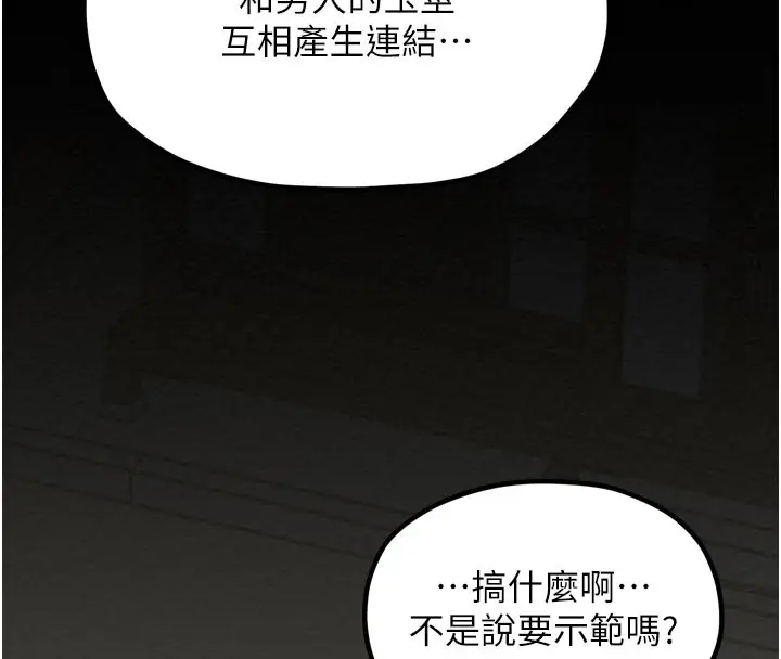 漫画《最强家丁》第36话第52张图