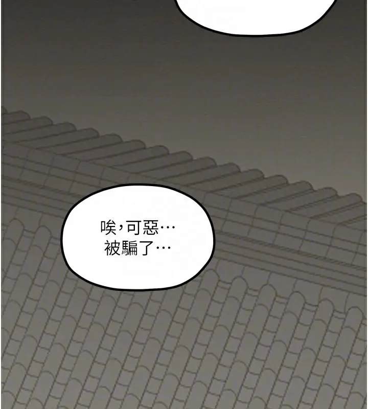 漫画《最强家丁》第36话第53张图