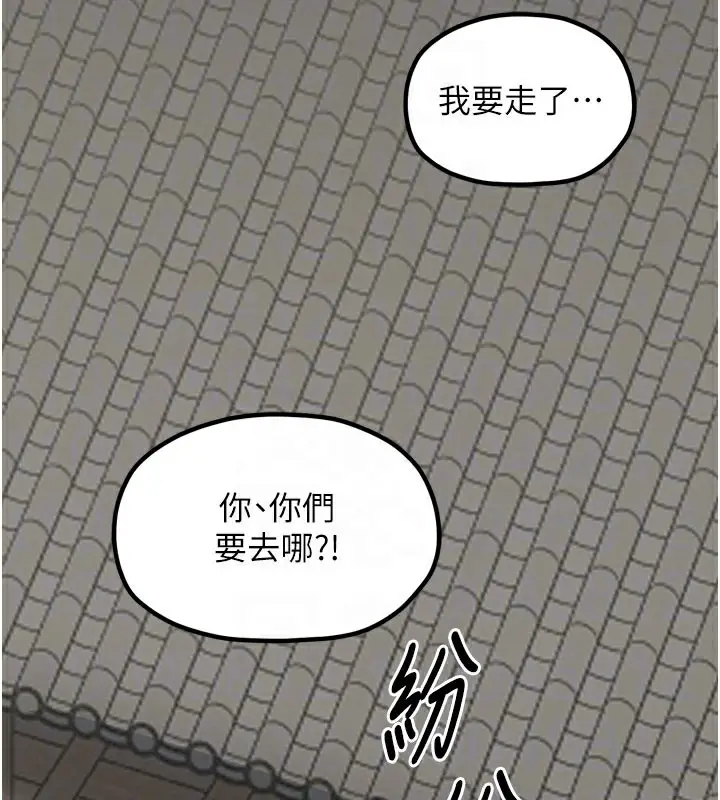 漫画《最强家丁》第36话第54张图