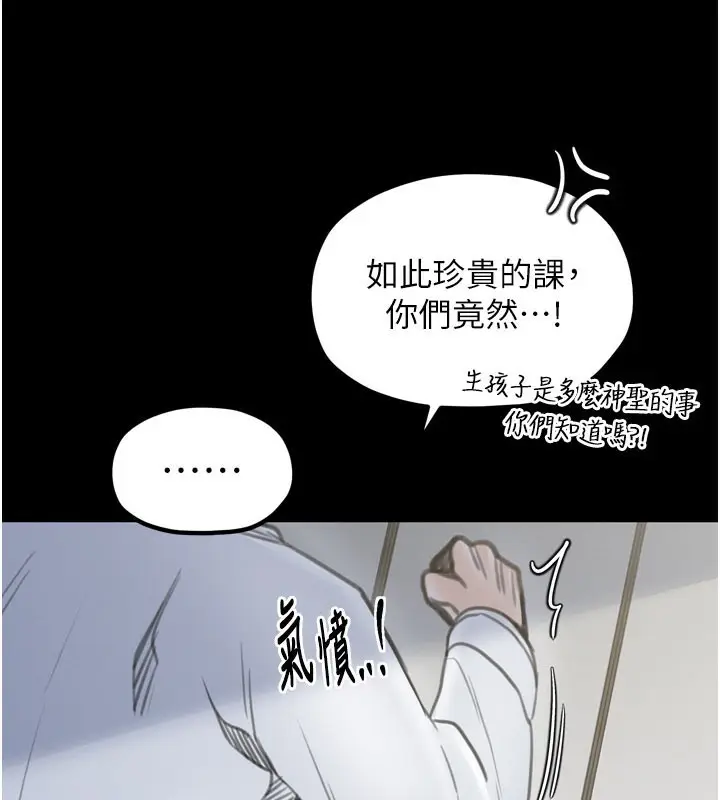 漫画《最强家丁》第36话第58张图