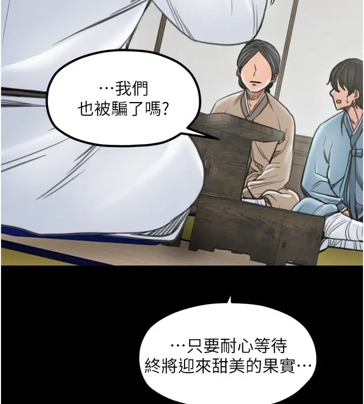 漫画《最强家丁》第36话第59张图