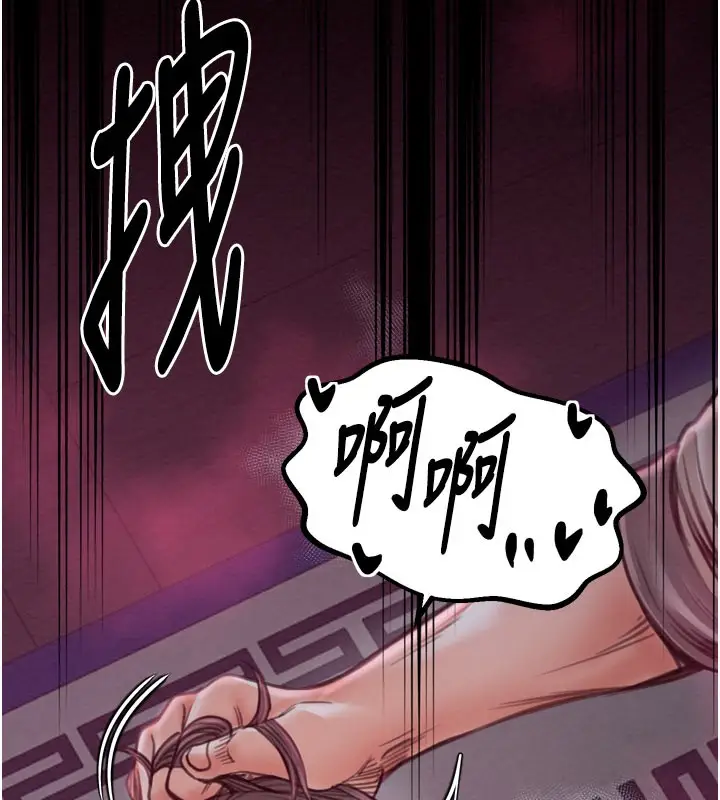 漫画《最强家丁》第36话第6张图