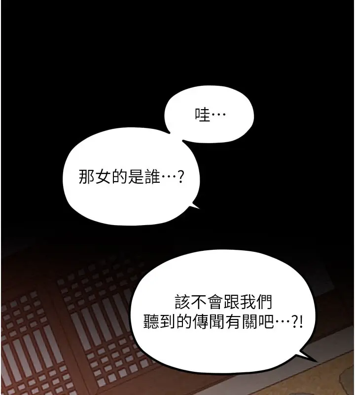 漫画《最强家丁》第36话第63张图