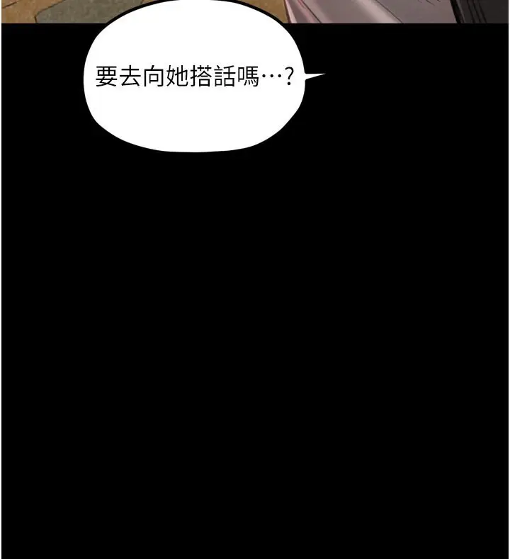 漫画《最强家丁》第36话第66张图